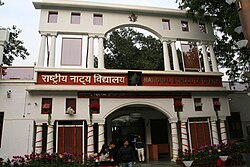 National School of Drama (NSD), New Delhi
